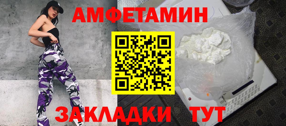 АМФЕТАМИН  Вход с VPN  Чехов  mega сайт  Amphetamine Розовый 