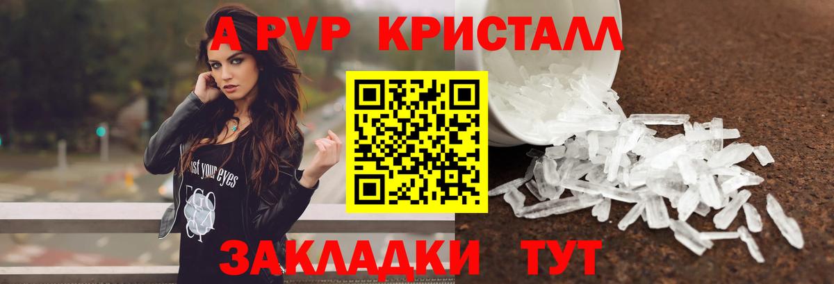 Чехов  Alfa_PVP СК  A-PVP крисы CK  Вход с VPN 