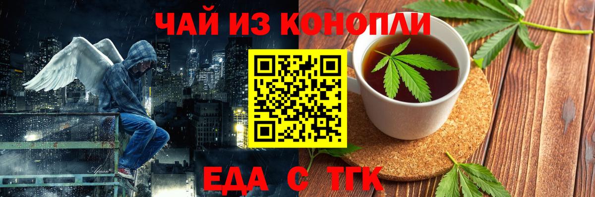 Canna-Cookies конопля  Вход с VPN  Чехов 