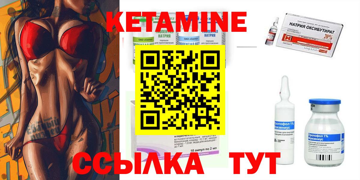Кетамин VHQ  Вход с VPN  Чехов 