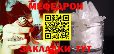мяу мяу кристалл Мариинск