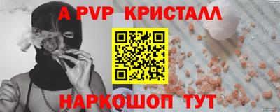 мяу мяу кристалл Мариинск