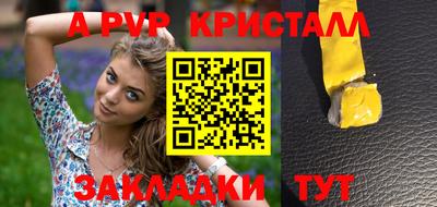 кристаллы Малоярославец