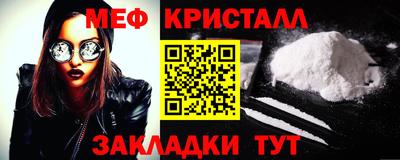 мяу мяу кристалл Мариинск