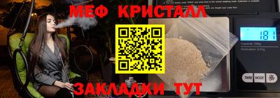 мяу мяу кристалл Мариинск