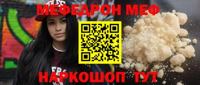 мяу мяу кристалл Мариинск