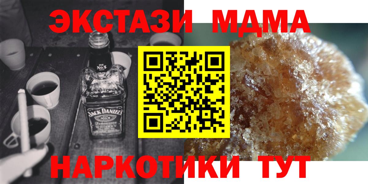 MDMA молли Чехов