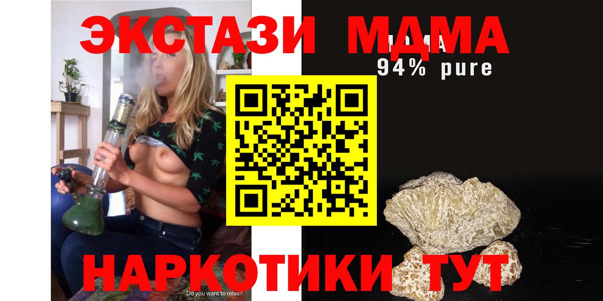 MDMA кристаллы  MDMA  Чехов  Вход с VPN 