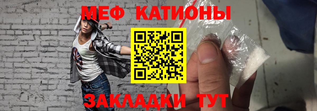 Мефедрон кристаллы Чехов