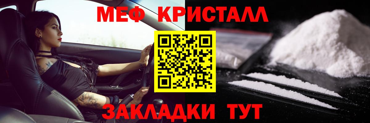 МЕФ  Мефедрон кристаллы  МЕФ  Чехов  Вход с VPN  Меф VHQ 