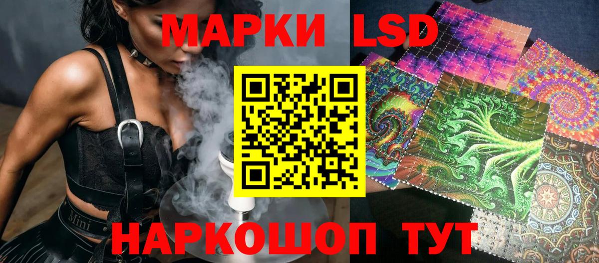 Наркотические марки 1,8мг Чехов