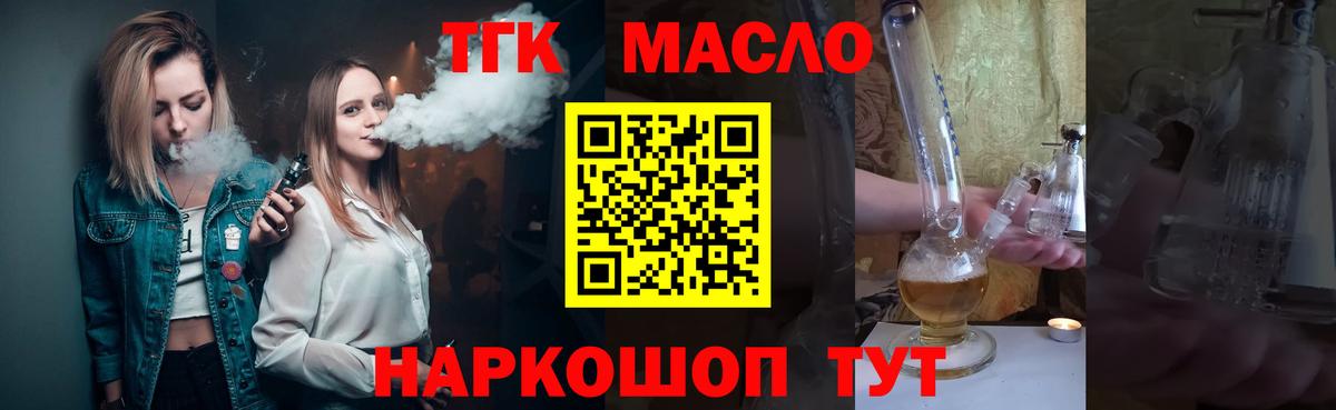 Дистиллят ТГК концентрат  Вход с VPN  Чехов 